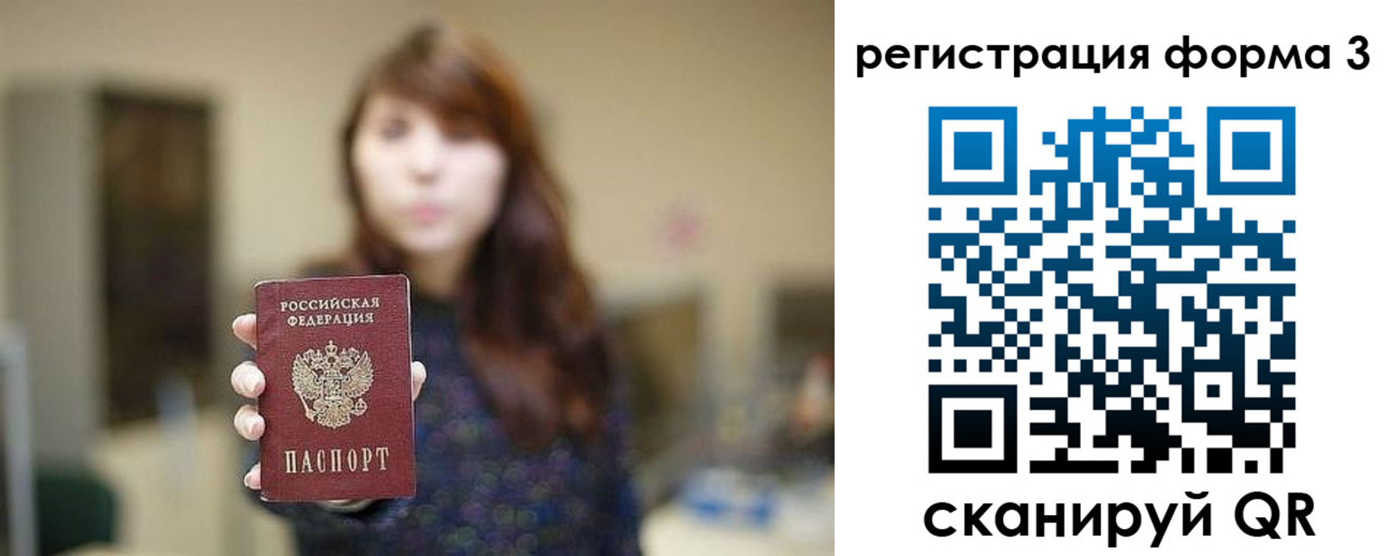 временная регистрация законно в ХМАО