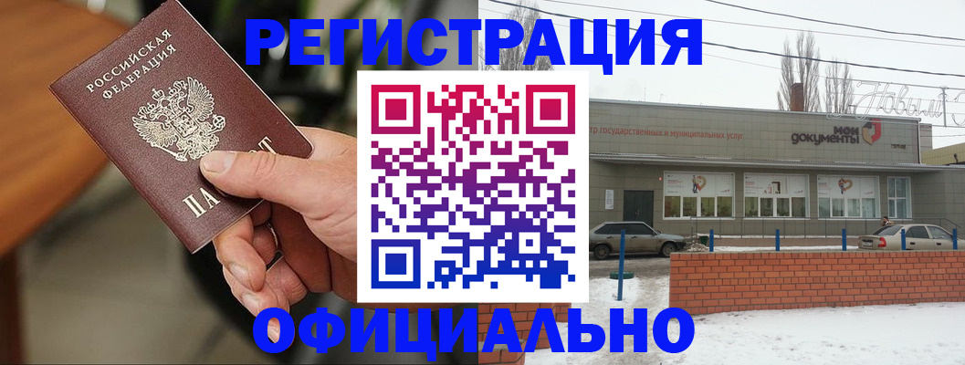 временная регистрация законно в ХМАО