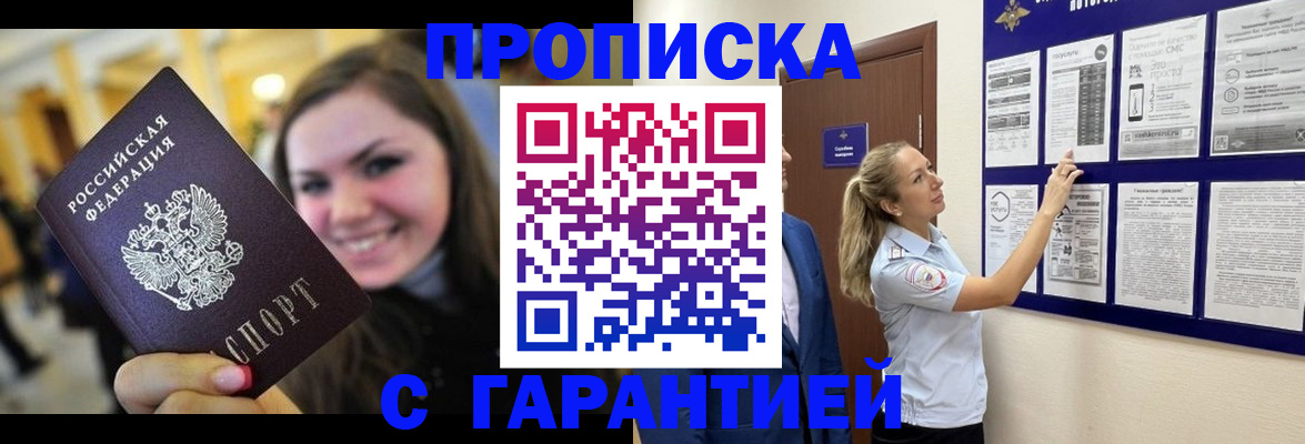 временная регистрация в ХМАО