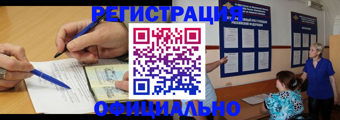 временная регистрация собственник в ХМАО