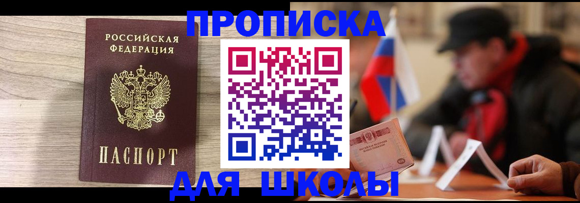 прописка гарантия в ХМАО