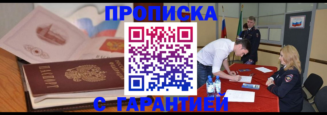 прописка штамп в ХМАО
