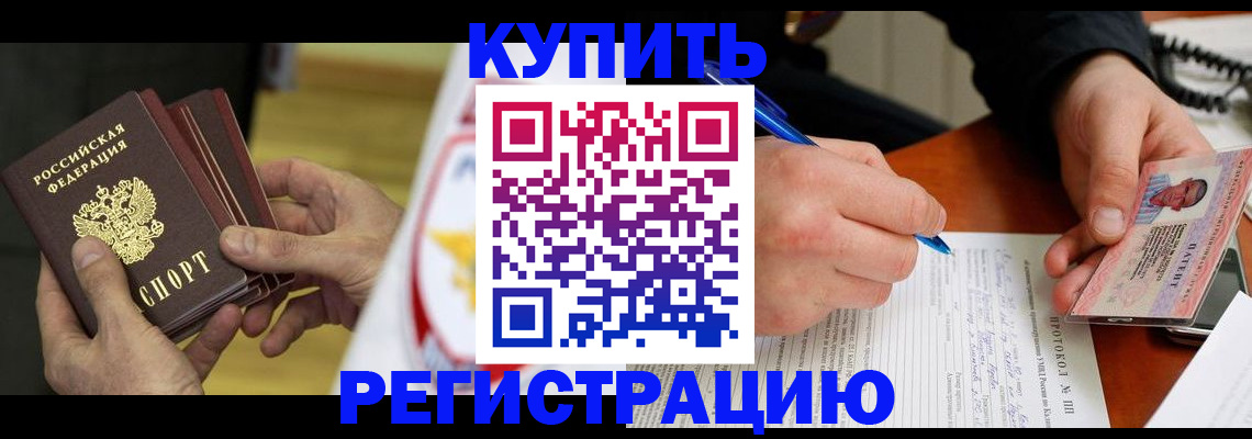 прописка штамп в ХМАО