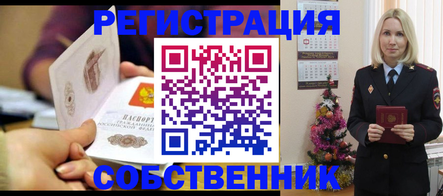 прописка иностранных граждан в ХМАО