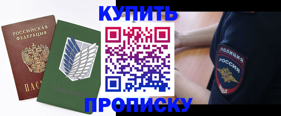 временная регистрация в квартире в ХМАО