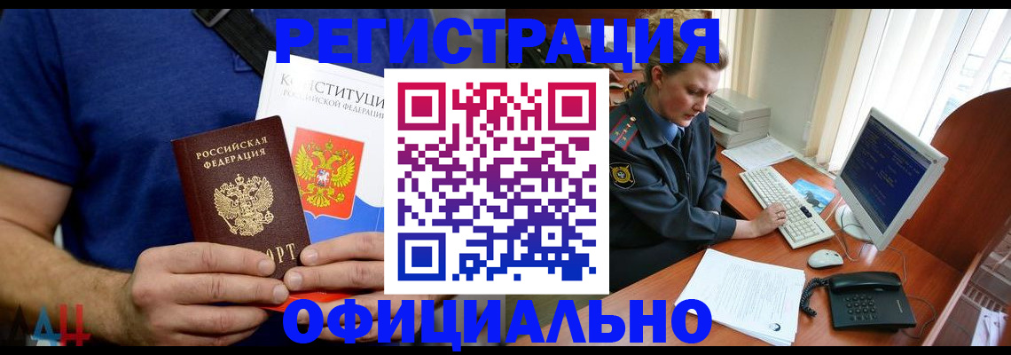 временная регистрация в ХМАО