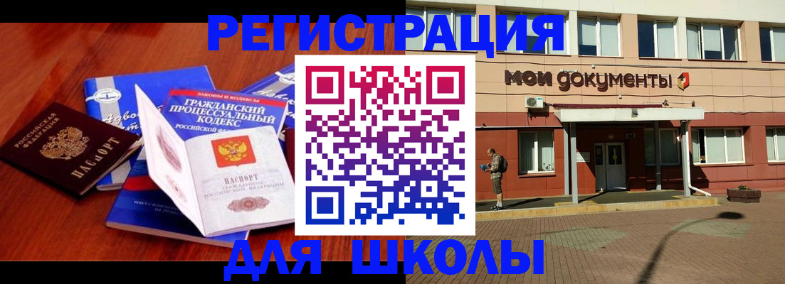 прописка в квартире в ХМАО