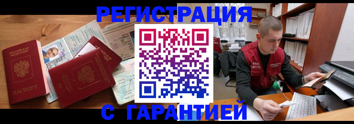 прописка для военкомата в ХМАО